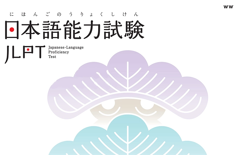 jlpt23